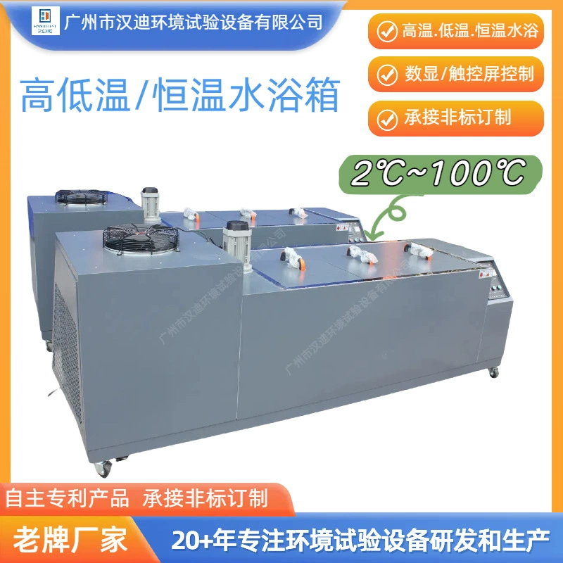 Производитель испытательных камер с низкотемпературной водяной бачкой в Гуанчжоу, оборудование для испытаний на высоких и низких температурах с использованием водяных баков, производитель камер с водяными бачками в Гуандуне