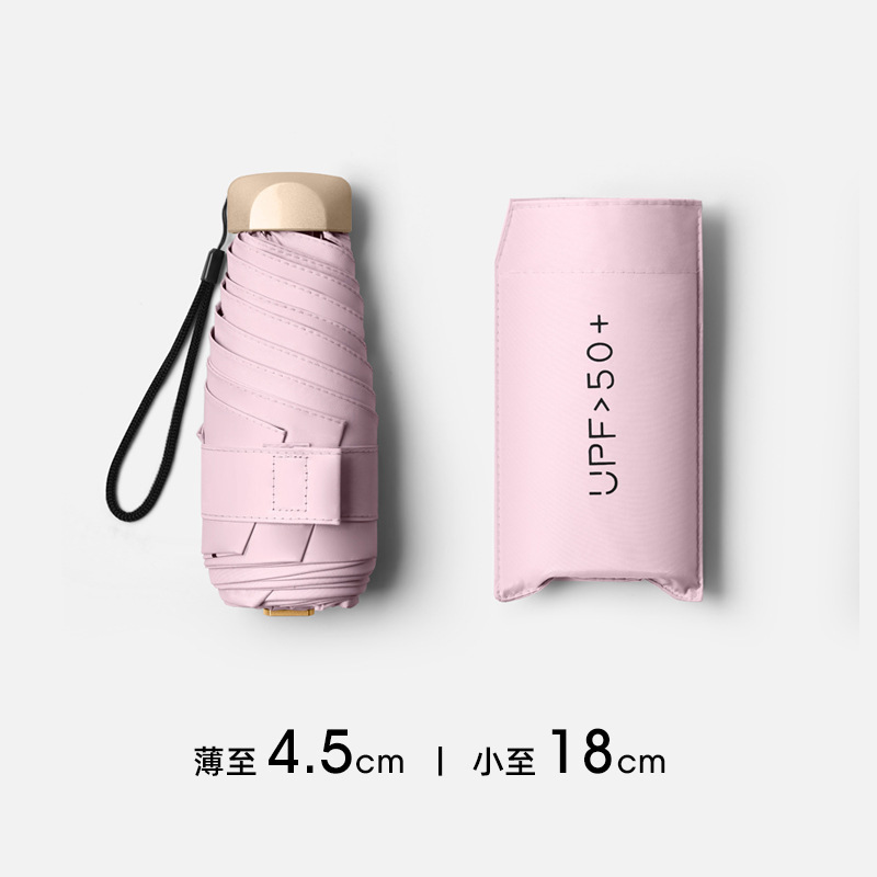 五折迷你儿童遮阳晴雨伞女学生小巧便捷防晒紫外线太阳伞|undefined