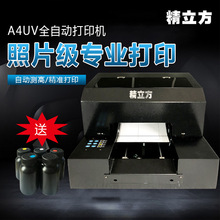 A4UVƿ�Ӵ�ӡ�C6ɫ��ӡ�C��������ƿ�bӡˢ�CUV��ӡ�f�ܴ�ӡ�C