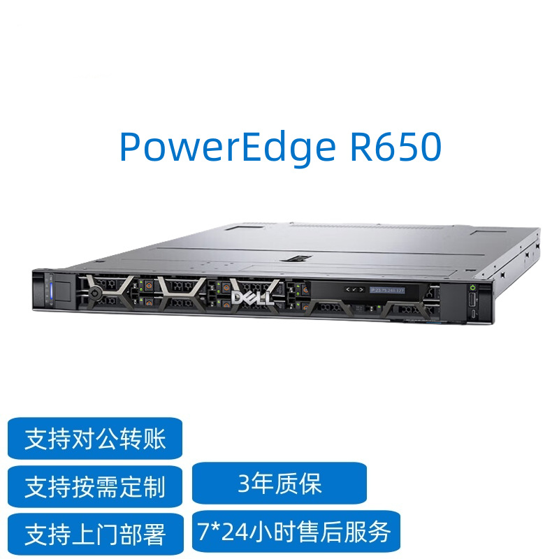 适用戴尔 PowerEdge R650双路2U机架式服务器数据库集群应用