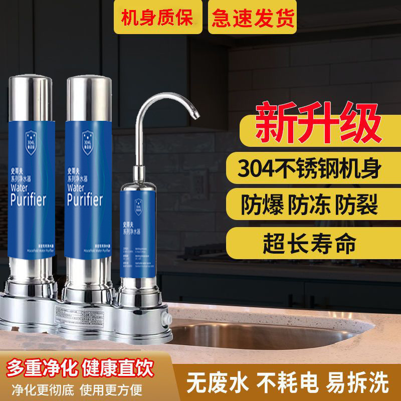 Purificador de agua Filtro de grifo Purificador de agua del grifo de agua potable directa doméstica Fábrica de suministro de ultrafiltración de cocina de acero inoxidable