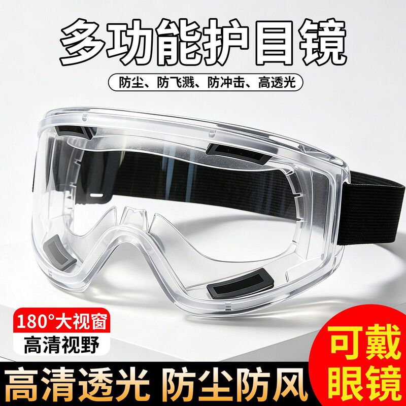 Protective goggles for angle grinders, anti-splash full-face shield for cutting and grinding, high-definition non-fogging industrial eye protection Protective goggles for angle grinders, anti-splash full-face shield for cutting and grinding, high-definition non-fogging industrial eye protection