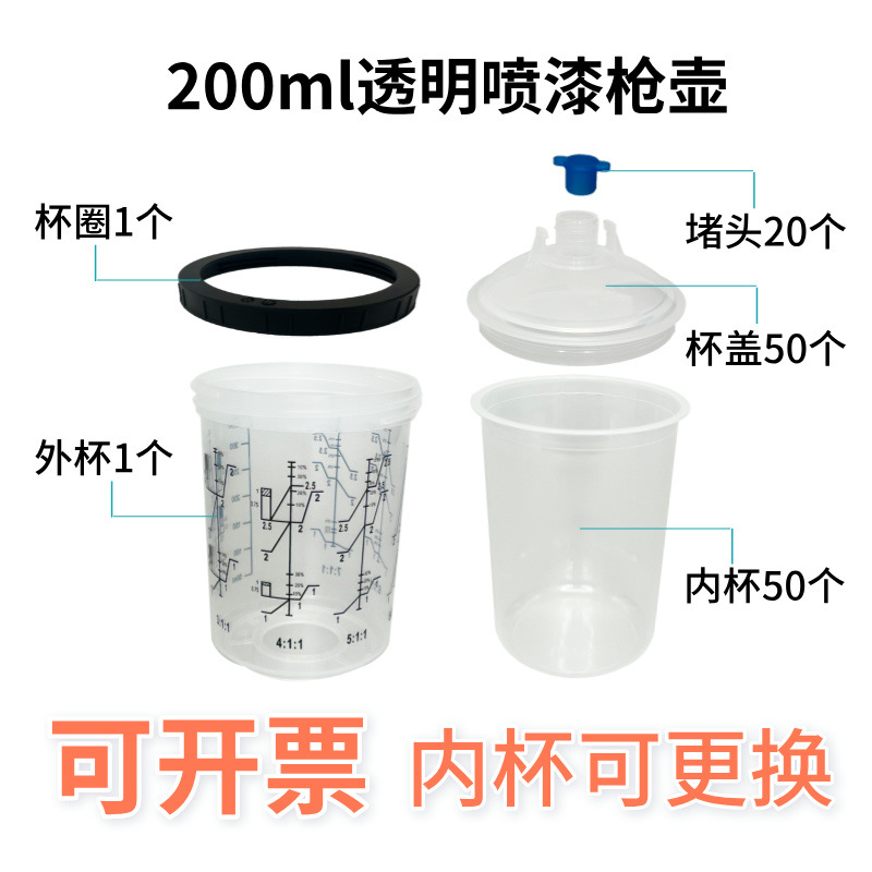 KEHE Paint Spray Gun Wash-Free Cup Adapter with Scale Disposable Plastic (Sheet Metal Spray Repair) - 50-x-200ml-inner-cups-1-outer-cup-20-stoppers