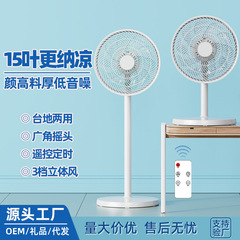 床置き式扇風機卓上スタンド式床置き扇風機家庭用平板循環扇風機リモコン静音寮首振りタイミング
