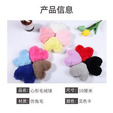 10cm���ķ«H��ë�q��DIY耳׿ے��K�l����ë�q�R����ɫë��