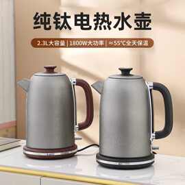 纯钛大容量2.3L钛烧水壶电热水壶智能保温24小时家用大功率煮水壶