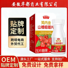保健食品;复合保健产品;速溶咖啡