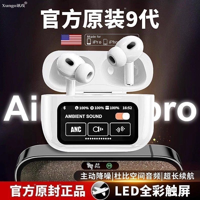 爆款A9Pro耳机智能彩屏ANC+ENC降噪超长续航A10ProA11Pro蓝牙耳机|undefined
