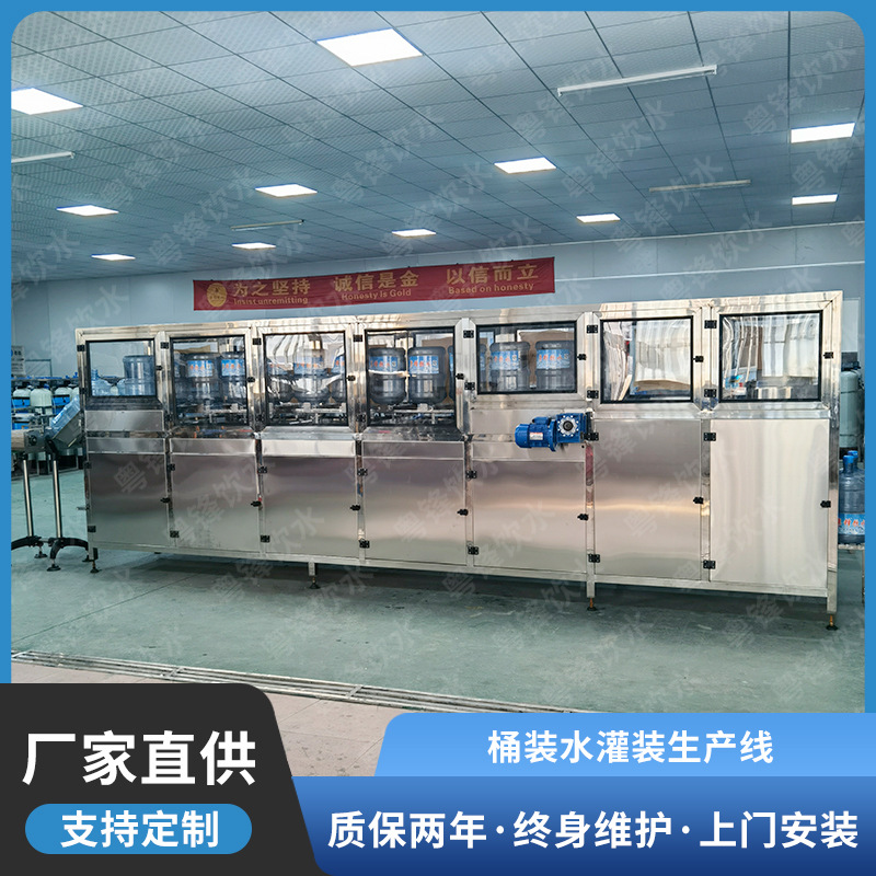厂家直供5加仑桶装矿泉水生产设备 自动桶装纯净水灌装生产线
