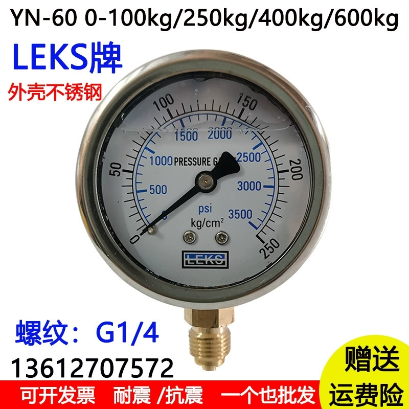 YN60 ударопрочный манометр 100kg 250kg 400kg 600KG Вертикальный гидравлический манометр G1/4 наружная проволока