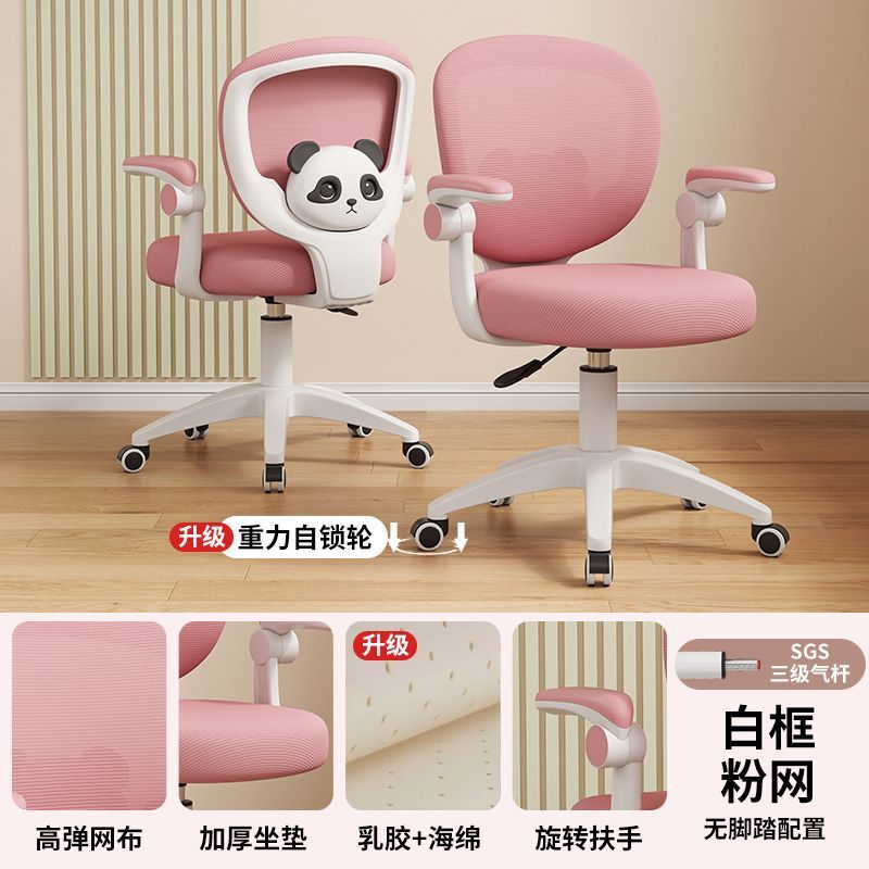 儿童学习椅小学生矫正坐姿可升降写字椅电脑椅家用写作业书桌椅子|undefined