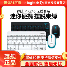包邮MK245无线键鼠套装笔记本台式电脑家用办公鼠标键盘打字M