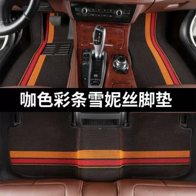 silk ring snow silk carpet type | Ayaqaltılar (Kovriklər) - nissan-gt-r-exclusive-coffee-color-whole-car-with-five-seats-wear-resistant-wang-shinnisi