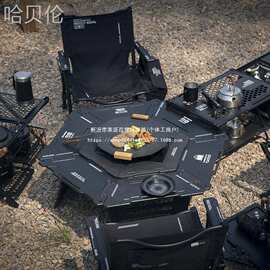 折叠桌野营组合多功能烧烤桌户外桌子i战术圆桌露营六角围炉gt桌