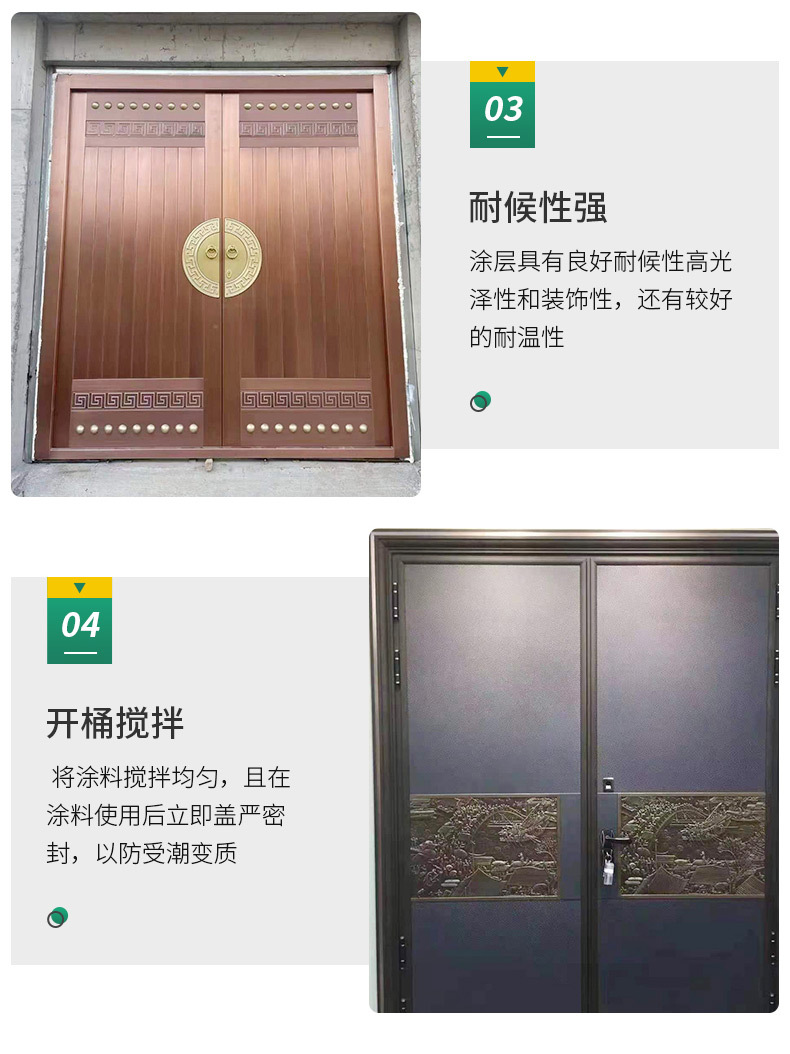 氟碳铜门涂料-详情_08