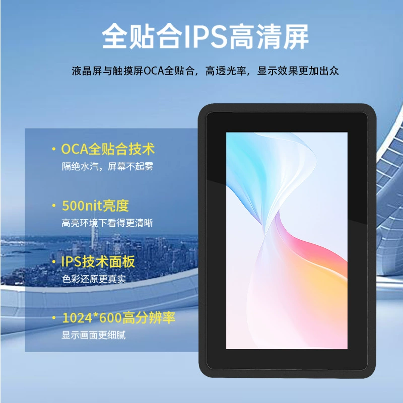 Android industrial tablet RK3568/RK3288/A133, 7"/10.1" touch, serial ports, multiple RAM+storage
