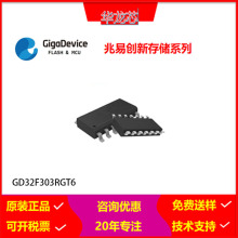 GD32F303RGT6 GD/ׄ 惦оƬMCUƬCIƷԪ