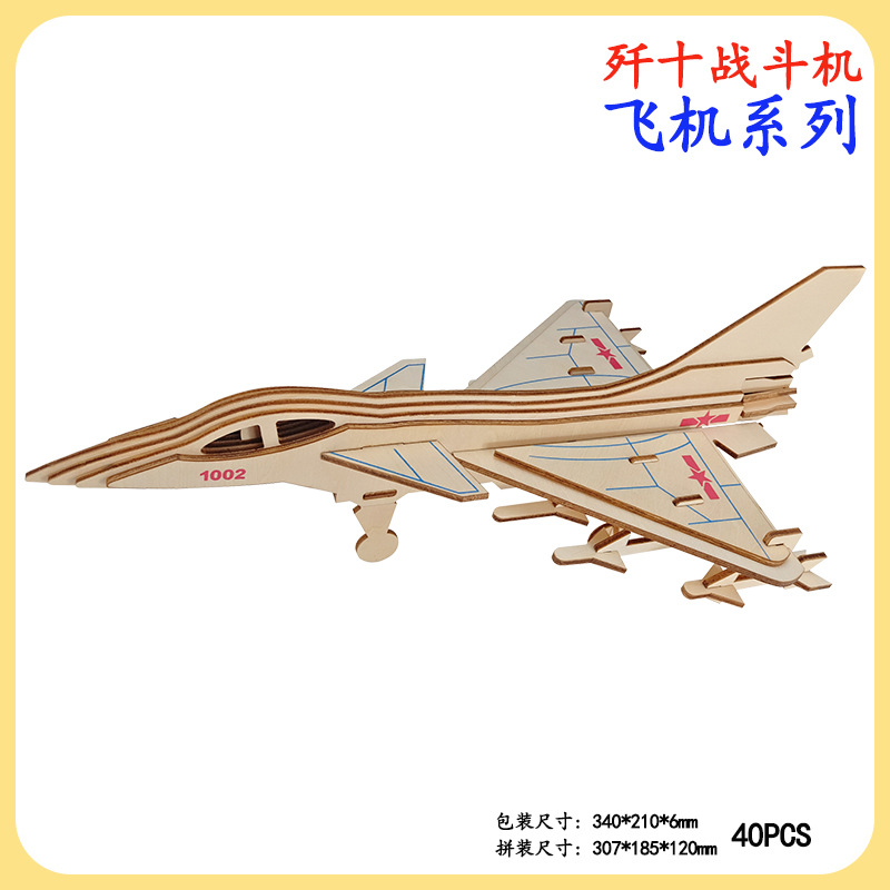 2歼10战斗机-尺寸图-JM