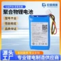 聚合物蓝牙1000mah灭蚊灯锂电池