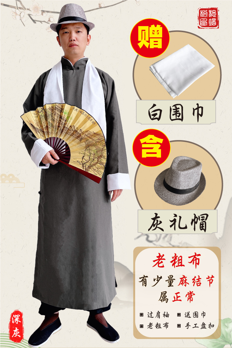 [레트로 삼베] 다크 그레이 + 그레이 모자 [클래식 레트로] ·무료 스카프