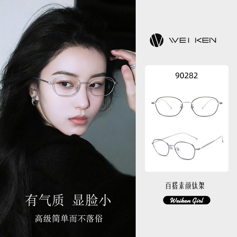 90282金丝边圆形女款超轻全钛镜架近视可配度数街拍百搭素颜眼镜|undefined