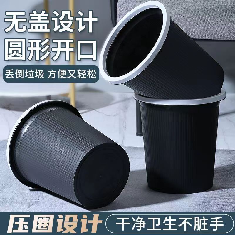 European Black Stripesd Trash Can Living Room Bedroom Kitchen Toilet Bathroom Office Lidless Paper Basket with Pressure Ring