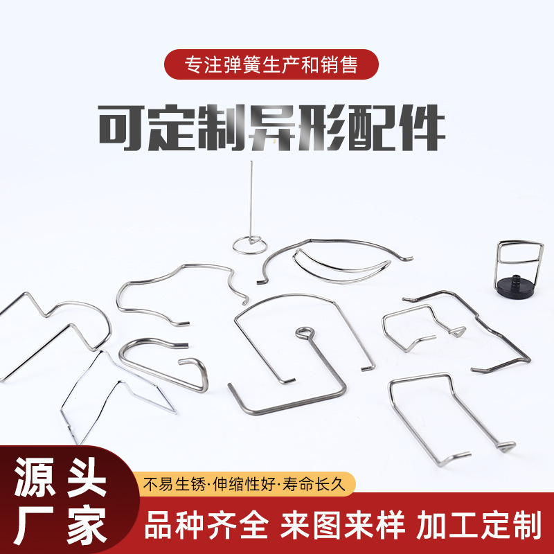 铁丝折弯成型非标折弯件异形弹簧异形五金卡圈环不锈钢汽车配件
