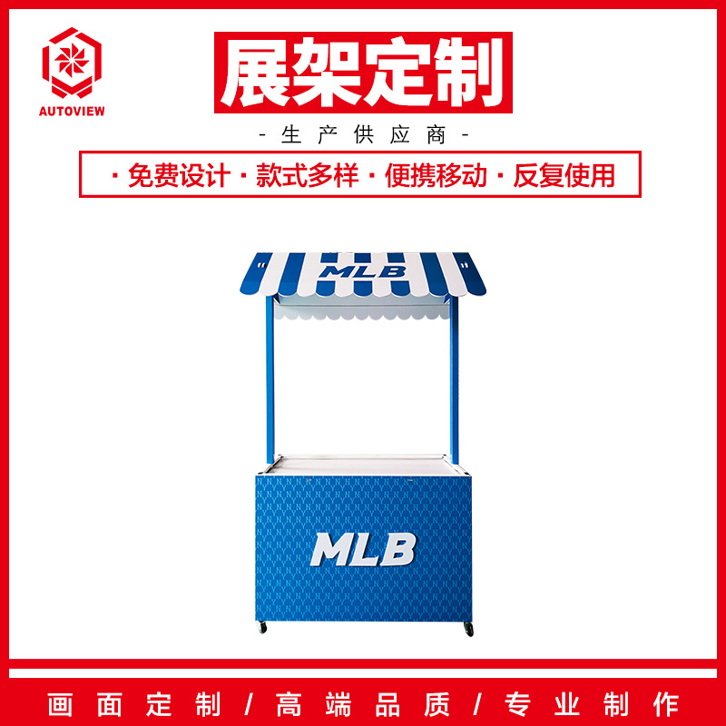 超市商场活动促销售卖台产品陈列架置物架展示架定顶棚花车货架