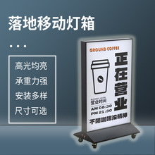 厂家批发落地移动灯箱 充电款可移动双面广告展示牌 门口立式招牌