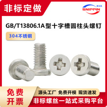 304���P�GB/T13806.1A��ʮ�ֲۈA���^��� M1.6M3ʮ�ֱ�ƽ�^�ݽz