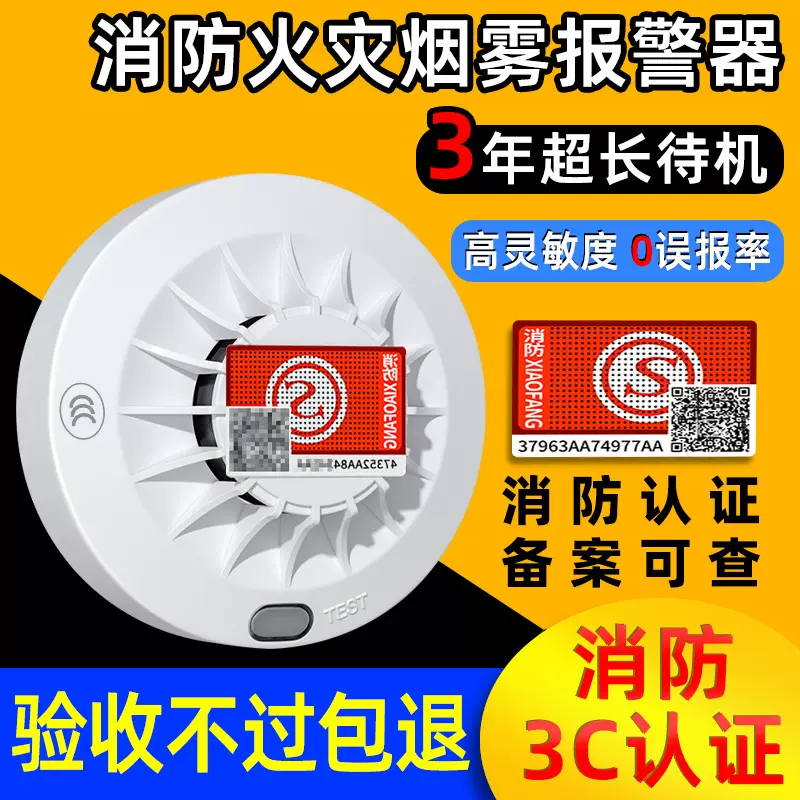 烟雾报警器烟感厨房消防专用火灾感应探测器联网家用独立式烟感器