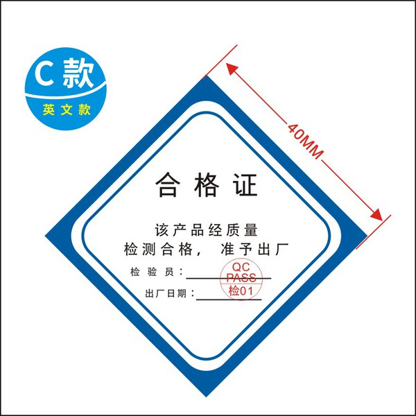 English Product Triangular Qualification Seal Certificate Factory…