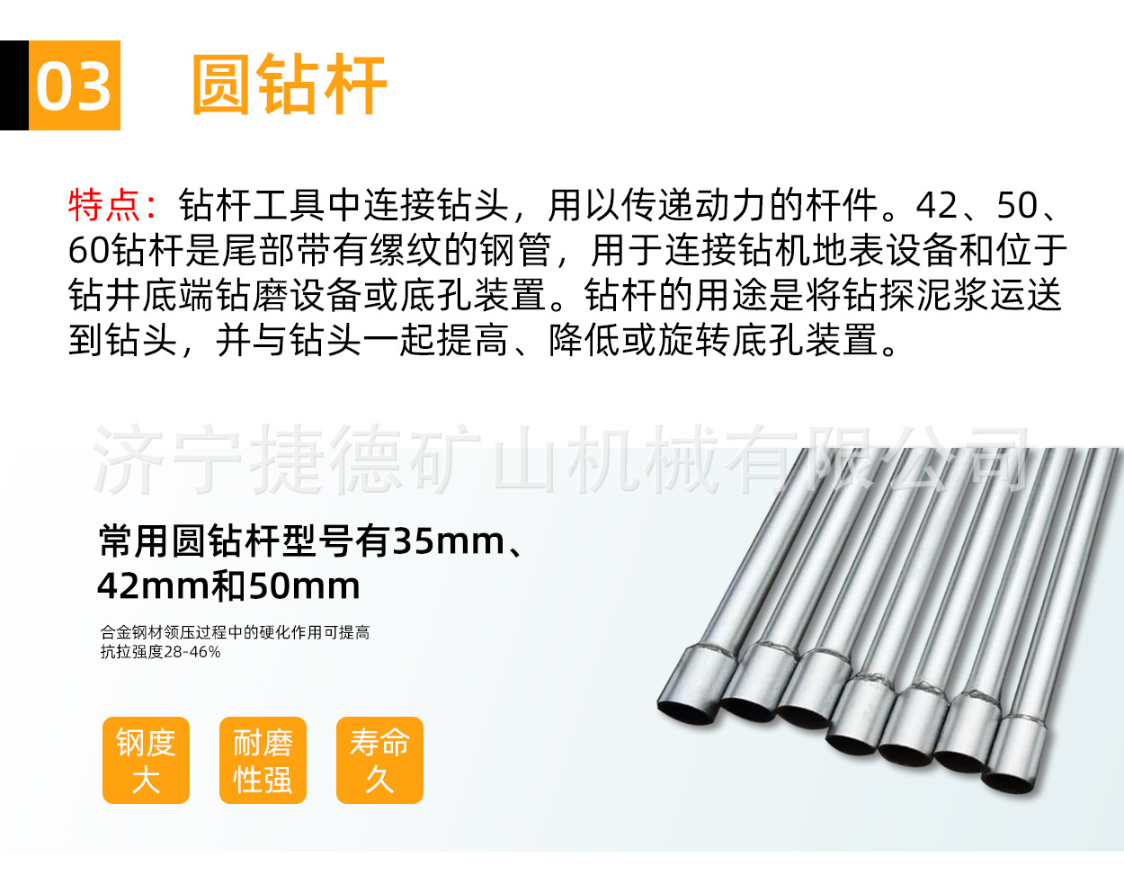 钻杆_06