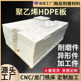 HDPE��ӹ������T㊴��ӹ����ܶȾ���ϩ��CNC���Ƹ߷��Ӿ���ϩ��