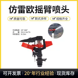 喷嘴、喷头;园艺灌溉工具;其他管件