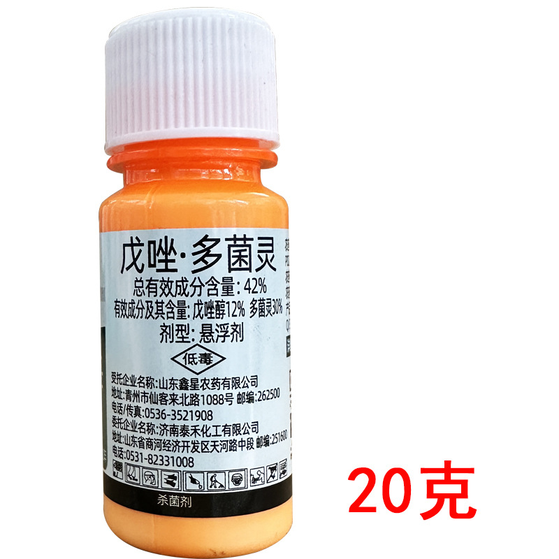鑫星42%戊唑多菌灵悬浮剂复配杀菌剂苹果树轮纹病农用杀菌剂正品