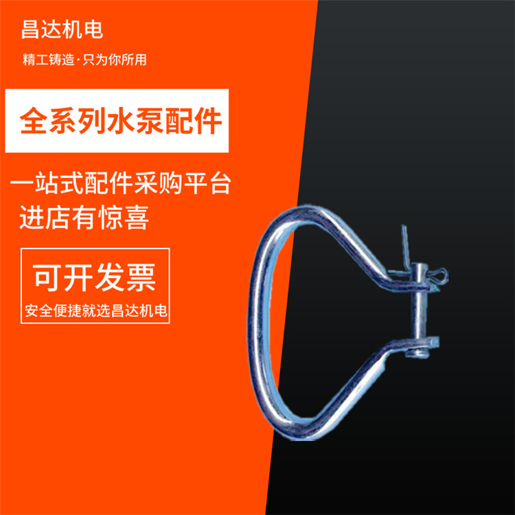 水泵提手 拉手 水泵配件2.2/5.5电机水泵单相配件 水泵配件