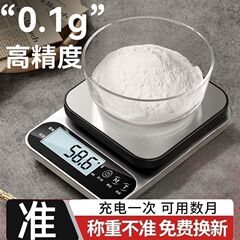 厨房电子秤家用小型精准克数克称高精度0.1食物烘焙克秤称重批发