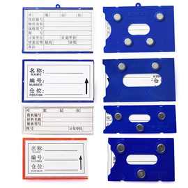 强磁性标签货位仓位卡仓库仓储标示牌磁性材料卡货架库位卡标识牌