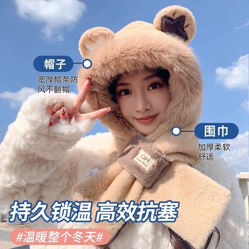 帽子围巾一体帽女秋冬时尚加绒保暖毛绒帽骑车加厚防寒围脖护耳帽|undefined