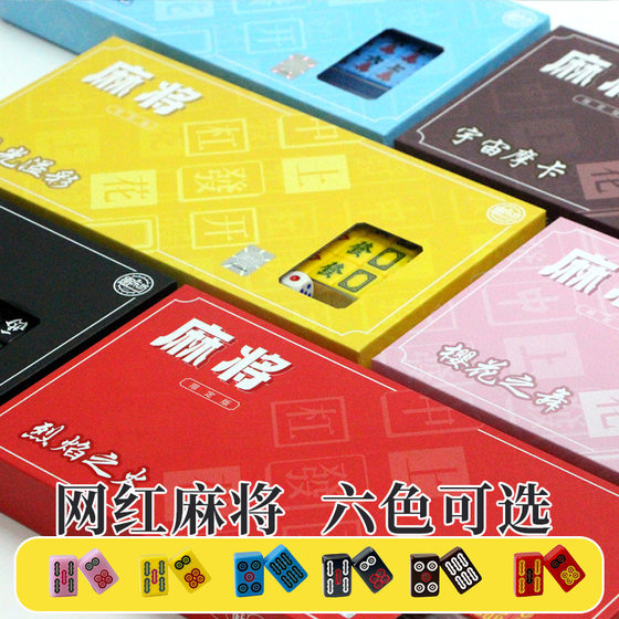 Mini Mahjong Brand Travel Dormitory Portable Cute Camping Outdoor Internet Red Dormitory Home Travel Sparrow