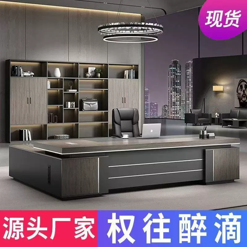老板桌办公桌椅组合时尚总裁桌大班台主管桌子大气轻奢办公室家具
