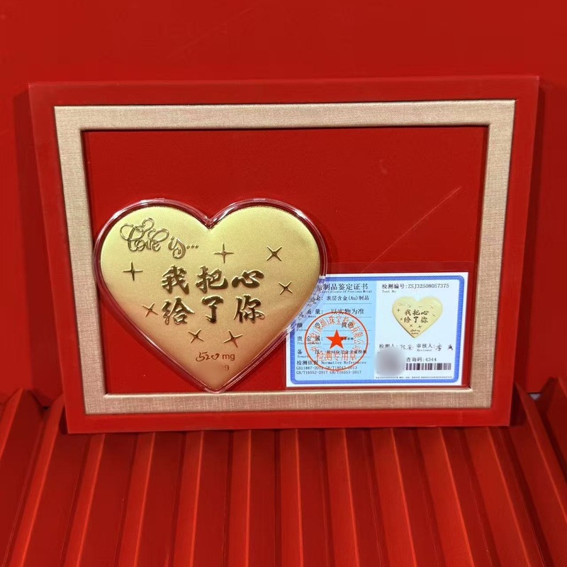 水贝爆款足金999高级精致七夕节礼物一心一意公主请发财爱心大饼|undefined