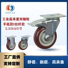 厂家批发2.5、3、4、5寸枣红PVC工业中型万向轮子手推车定向脚轮