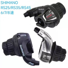 SHIMANO 禧马诺RS25/RS35/RS45转把 山地车6/7/8速调速器变速转把