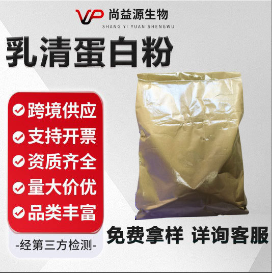 Whey Protein Powder Wpc80% Concentrated Soybean Plant Natural Concentrated Whey Protein Fitness Instant Powder in Stock with Free Shipping