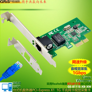 RTL8111Eҕ�X�ɼ���PCIEǧ�׾W��̨ʽ��X������Ⱥ��ܛ·����̫�W
