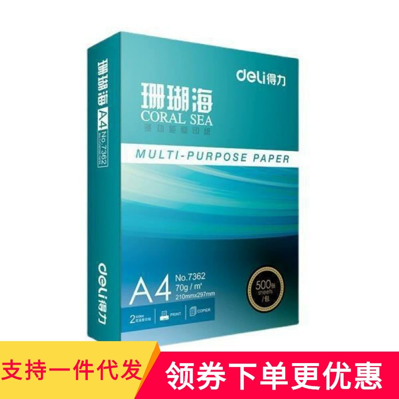 Папір для друку Coral Heike Page Copy Paper Pack Full Box Office Paper