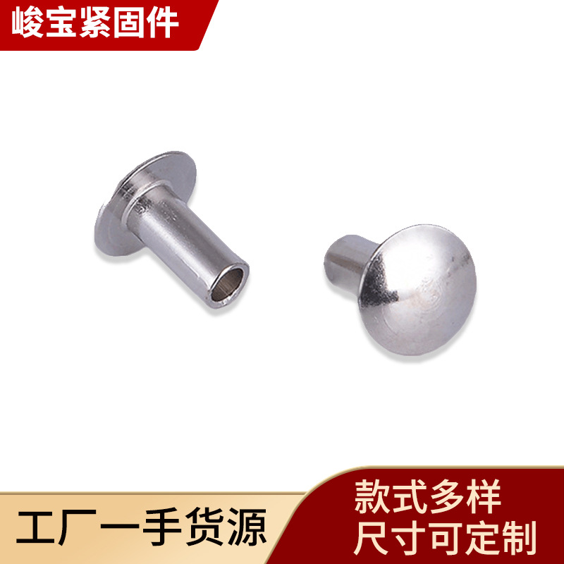 厂家生产304不锈钢扁圆头铆钉国标GB873铆接钉扁平头 半空心铆钉
