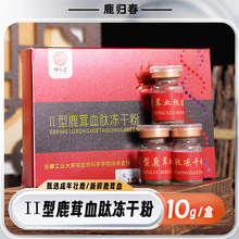II��¹��Ѫ�Ķ��ɷۺ�װ¹��Ѫ��ȡ������ڷ�������������